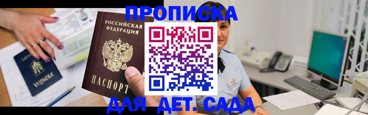 прописка законно в Пущино