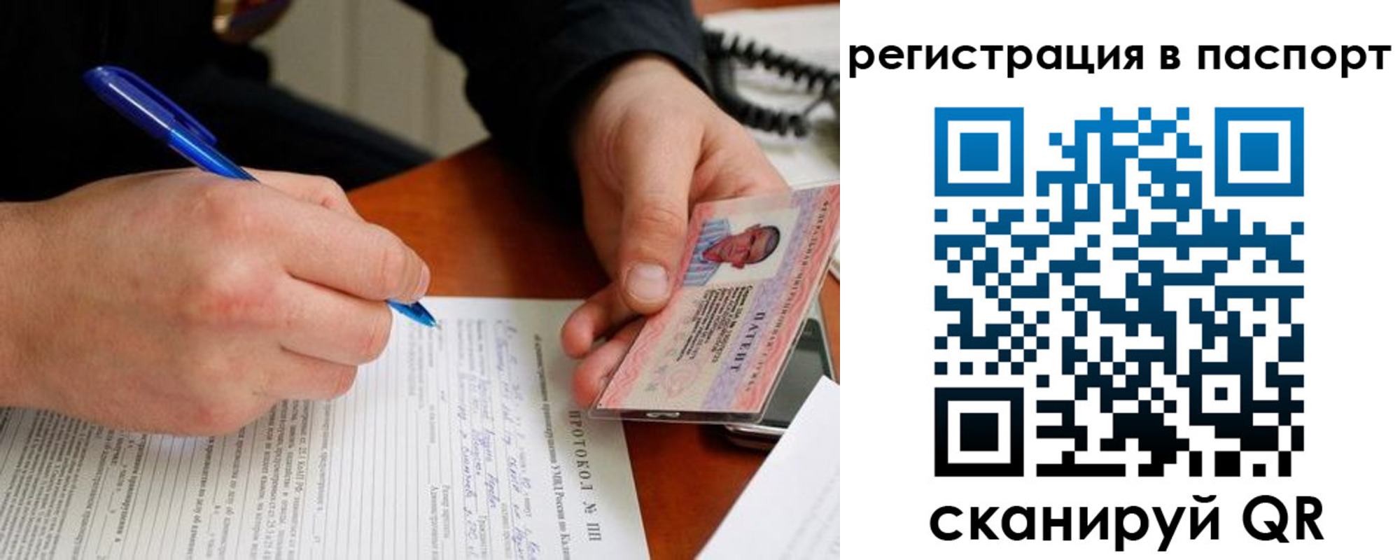 купить прописку в Пущино