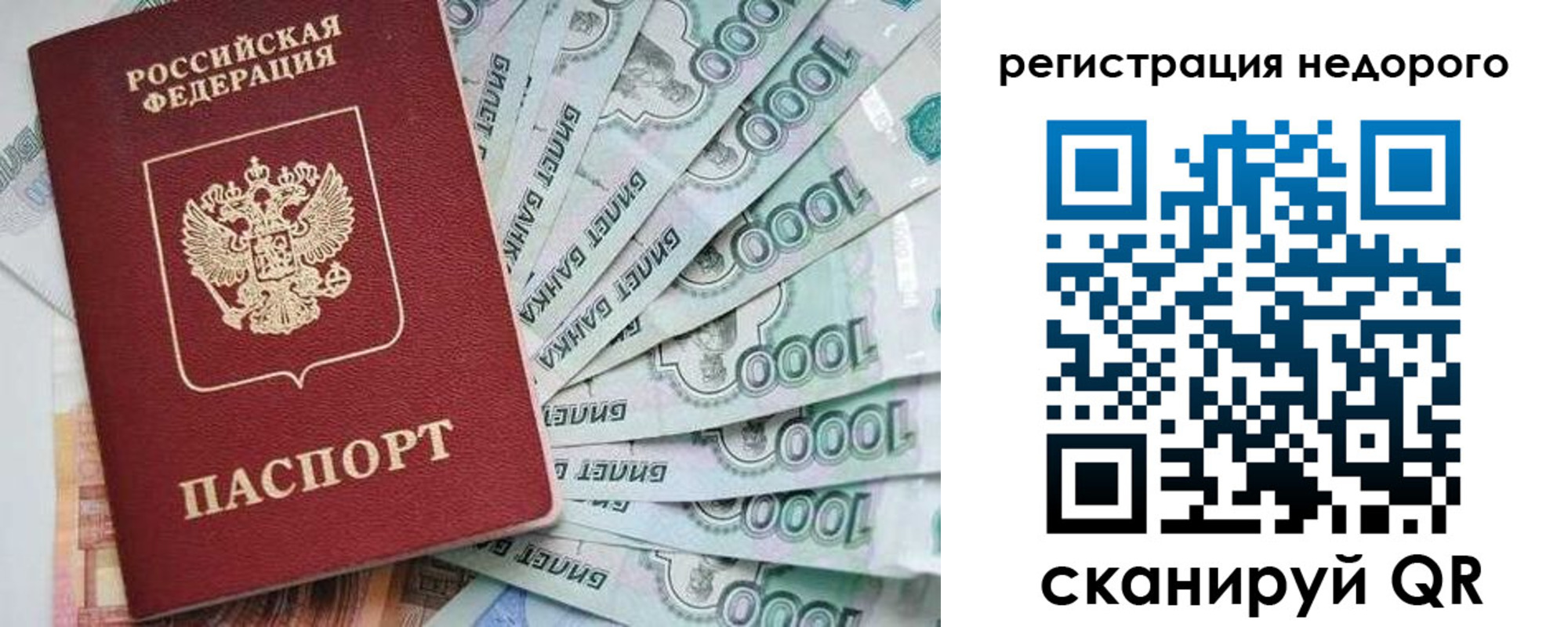 прописка от собственника в Пущино