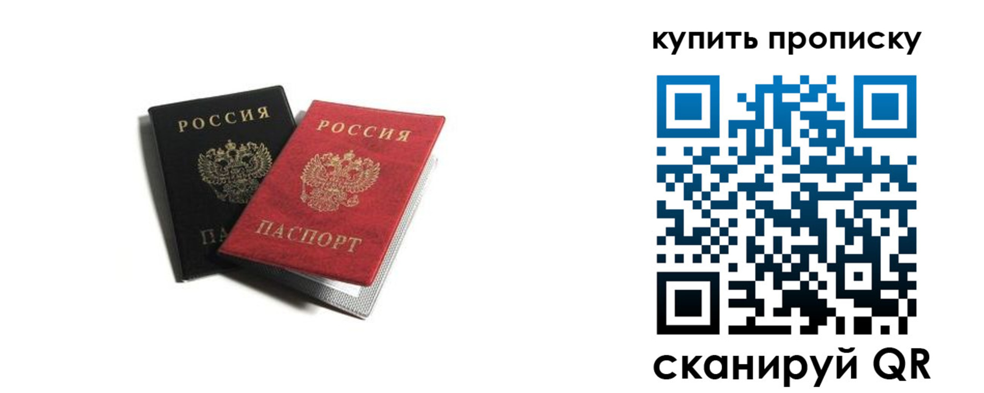 прописка штамп в Пущино