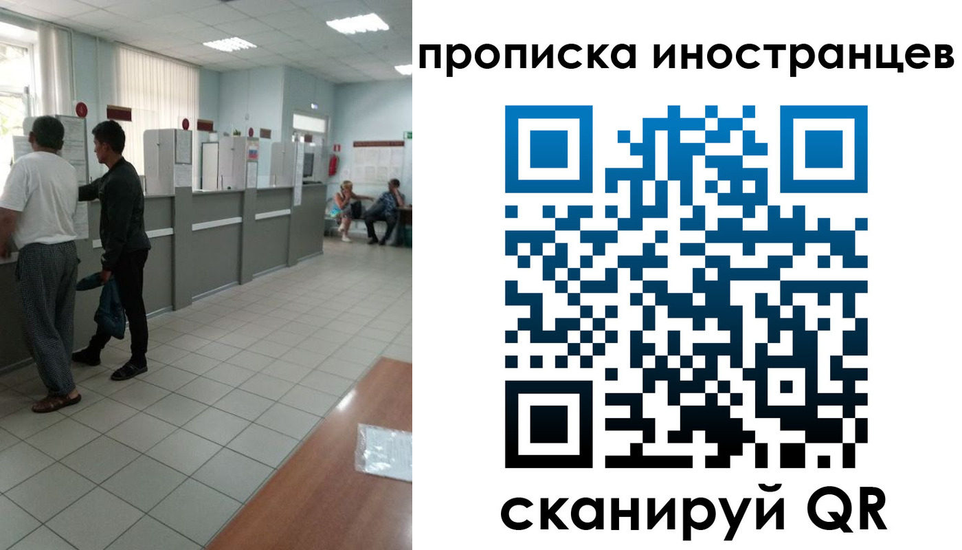 прописка для работы в Пущино