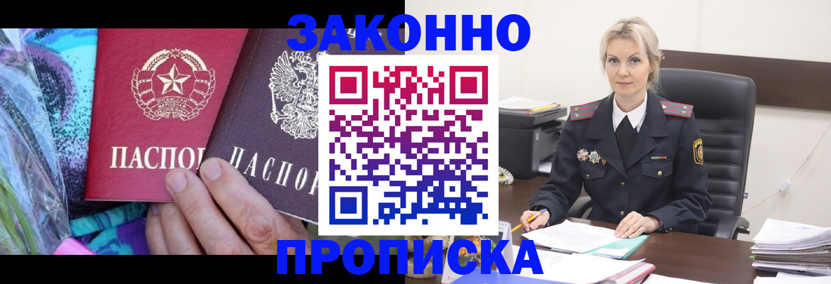 временная регистрация для школы в Пущино