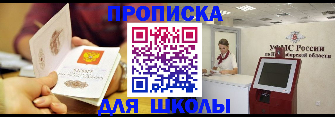 прописка законно в Пущино