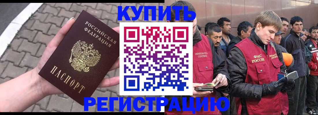 временная регистрация адрес в Пущино